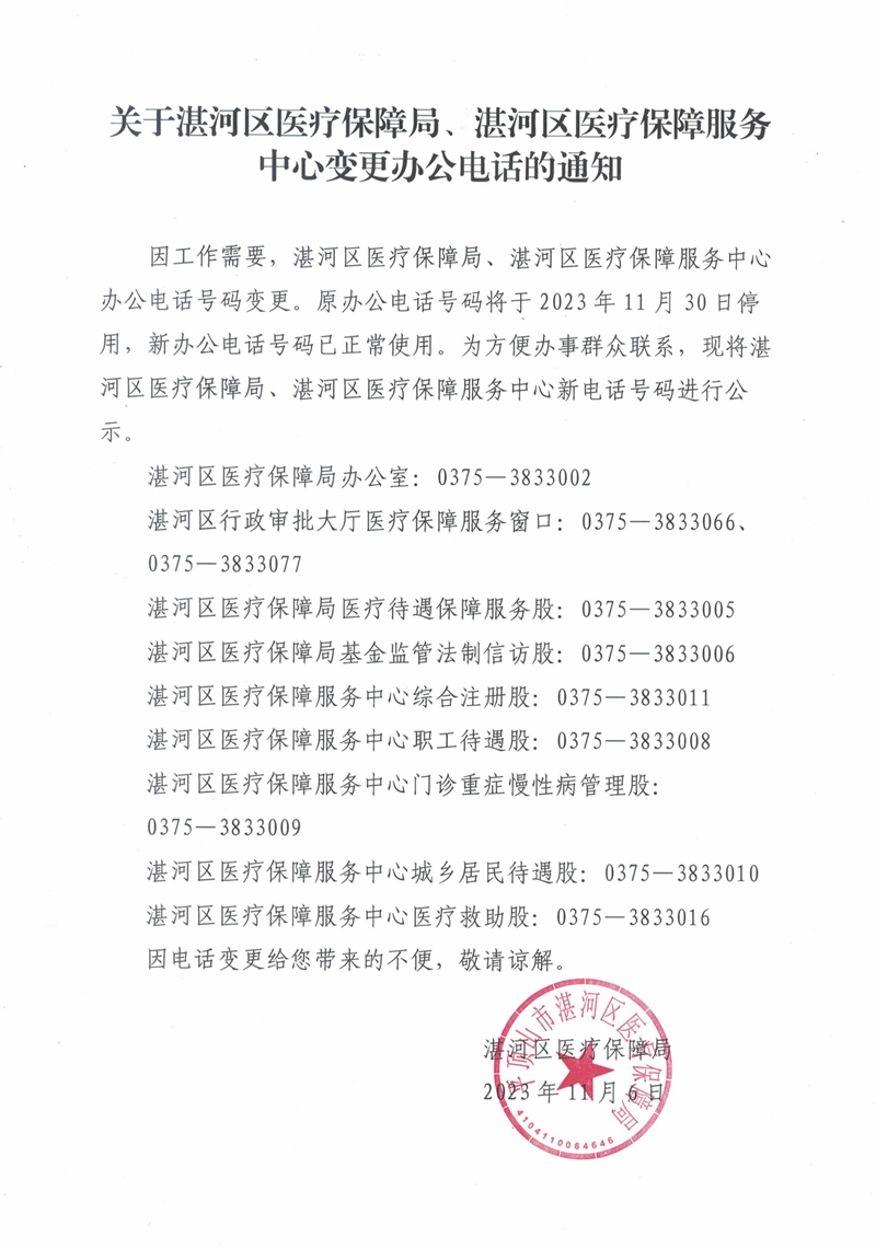 微信图片_20231106092606.png