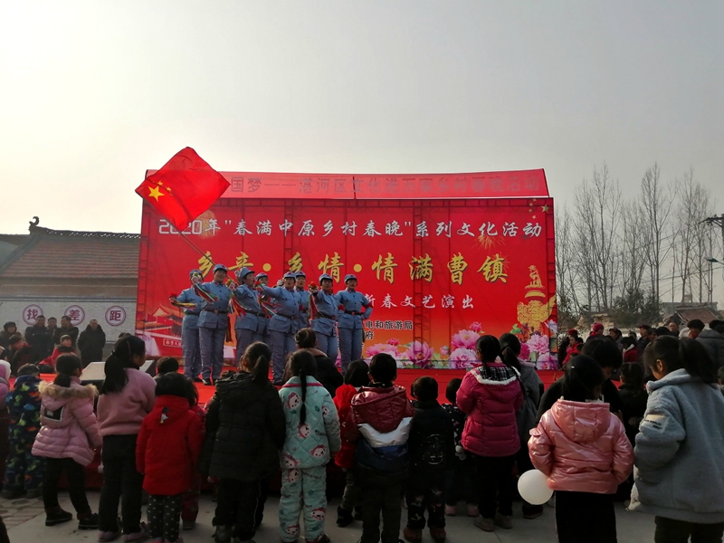 曹镇乡举办2020年“春满中原乡村春晚”文艺活动1.jpg