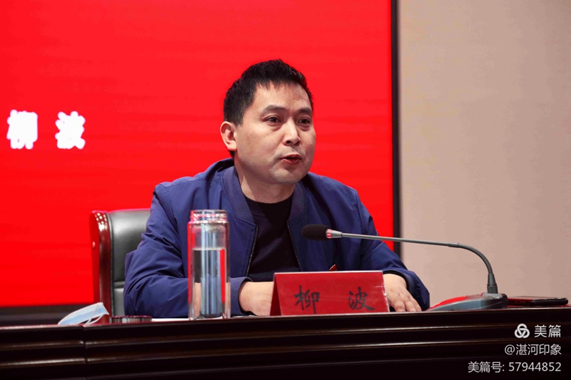 湛河区委书记柳波在秋季干部培训班开班仪式上强调在推进全区经济社会