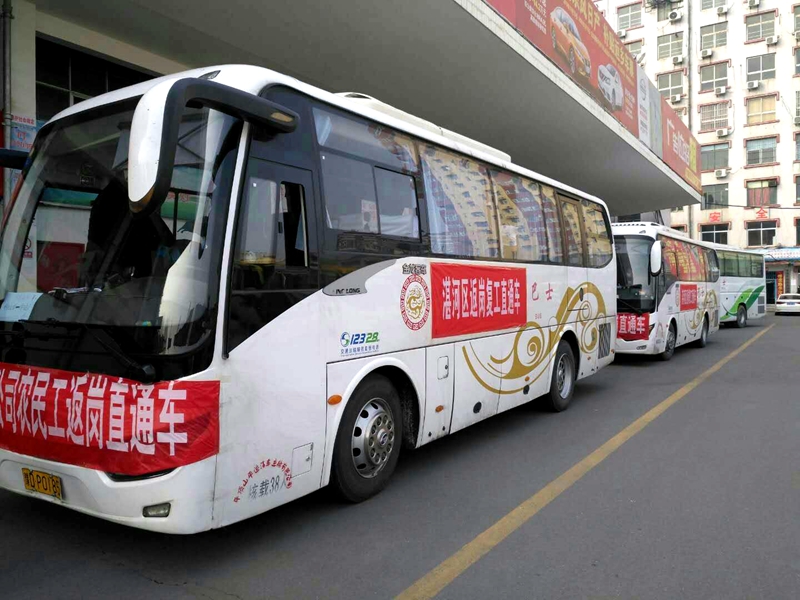 湛河区59名外出务工人员踏上返岗复工之路1.jpg