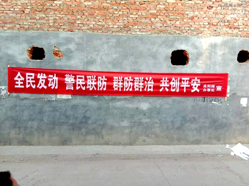高阳路街道办事处组织开展国家安全教育日宣传活动1.jpg
