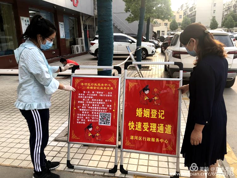 湛河区行政服务中心高效有序应对520结婚高峰日2.jpg