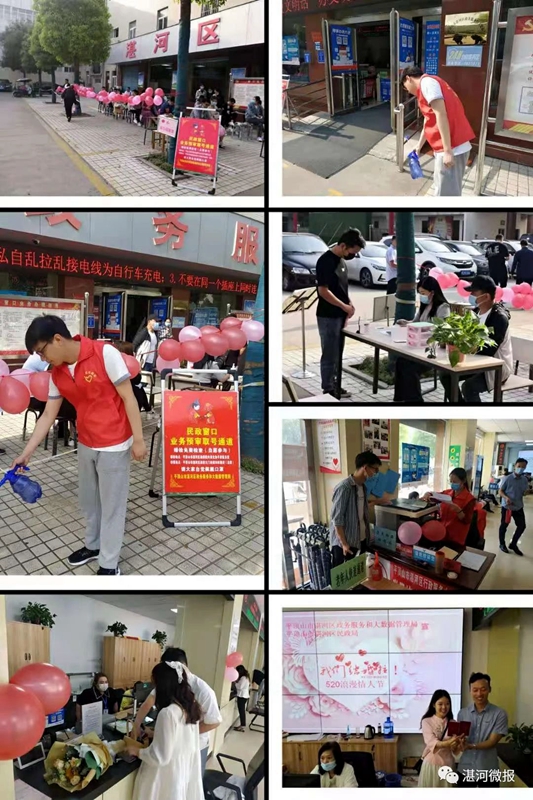 湛河区政务服务和大数据管理局多措并举为“520”保驾护航2.jpg