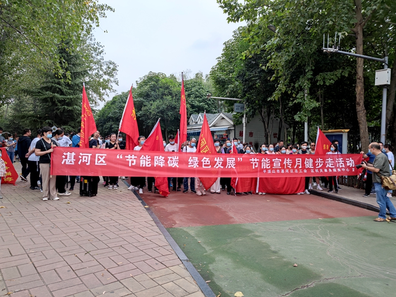 机关事务服务中心和总工会联合举办“节能降碳，绿色发展”环湖健步走活动1.jpg