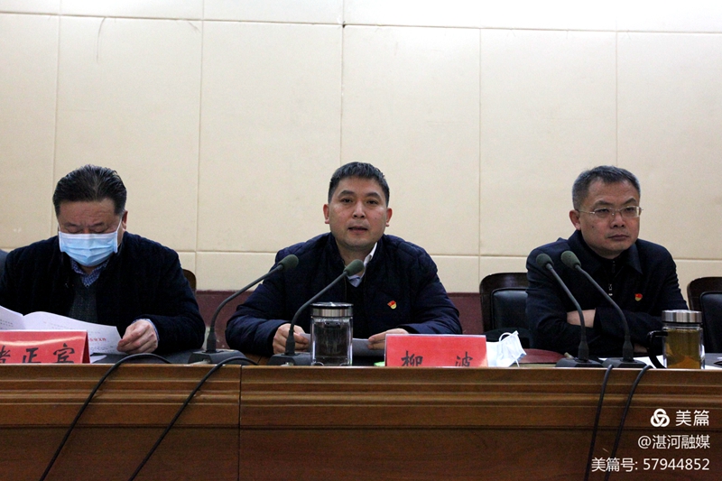 湛河区召开党史学习教育总结 暨“能力作风建设年”活动动员部署会议3.jpg