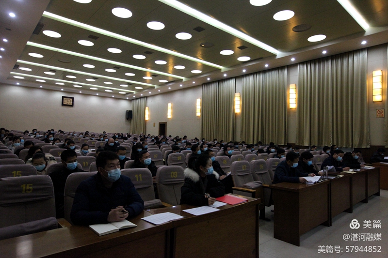 湛河区召开党史学习教育总结 暨“能力作风建设年”活动动员部署会议4.jpg