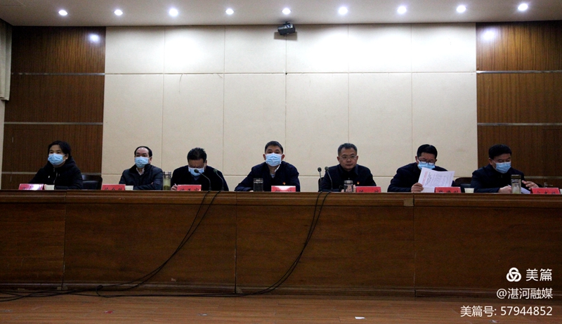 湛河区召开党史学习教育总结 暨“能力作风建设年”活动动员部署会议2.jpg