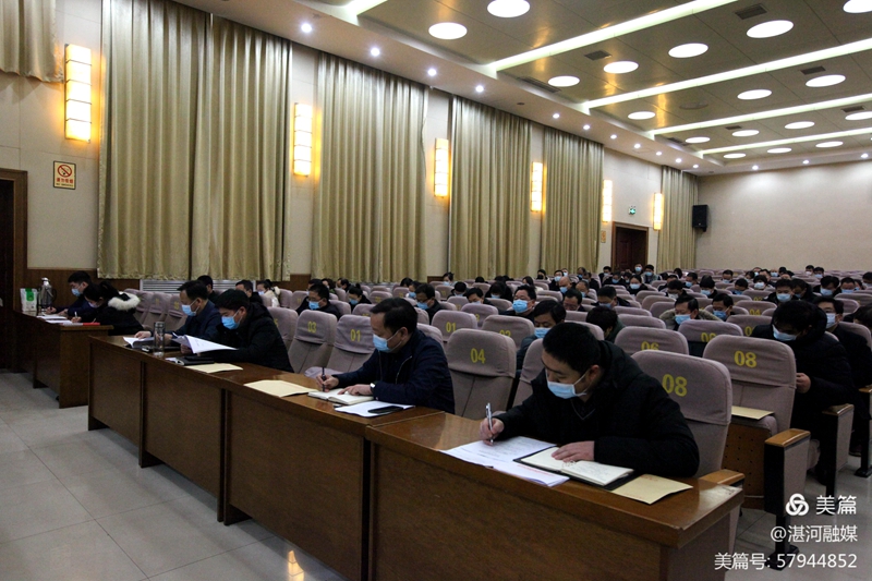 湛河区召开党史学习教育总结 暨“能力作风建设年”活动动员部署会议5.jpg