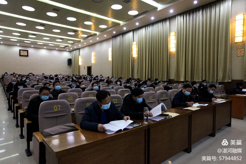 湛河区召开党史学习教育总结 暨“能力作风建设年”活动动员部署会议6.jpg