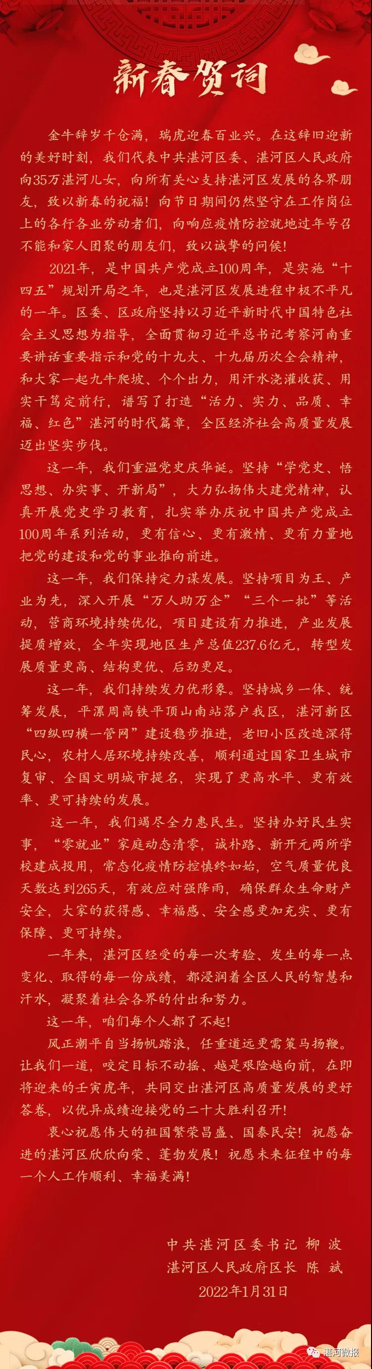 微信图片_20220131174024.jpg