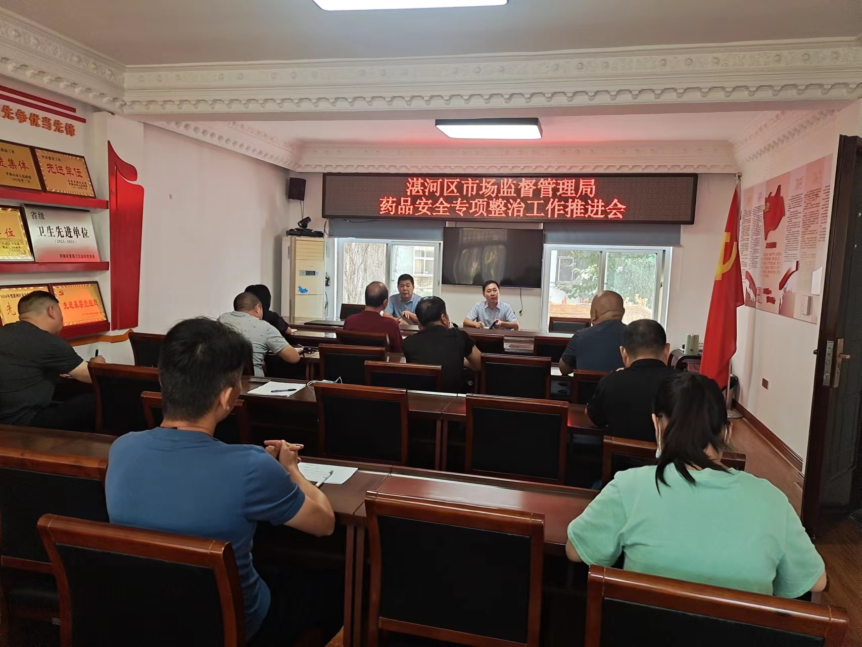 在局二楼会议室开会3