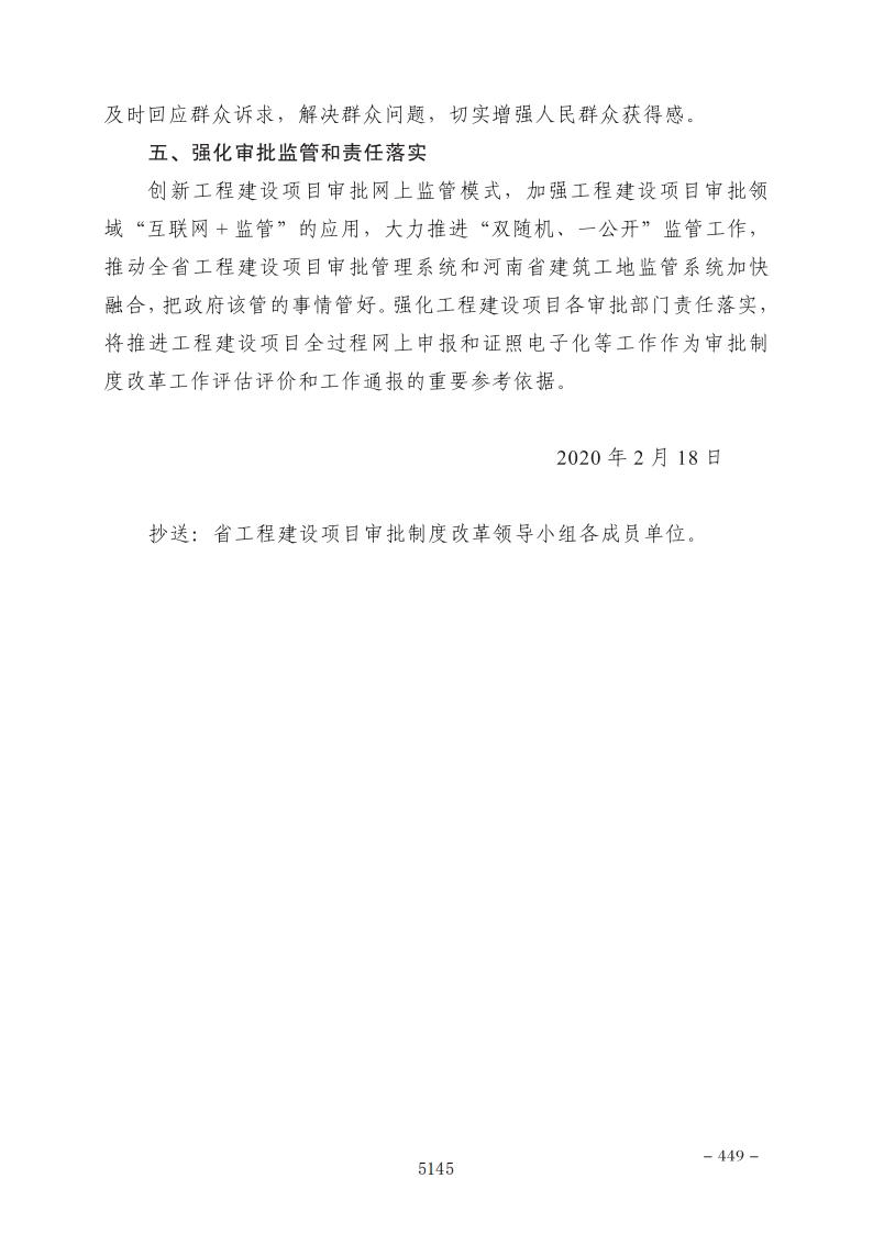 十一、工程建筑类_28.jpg