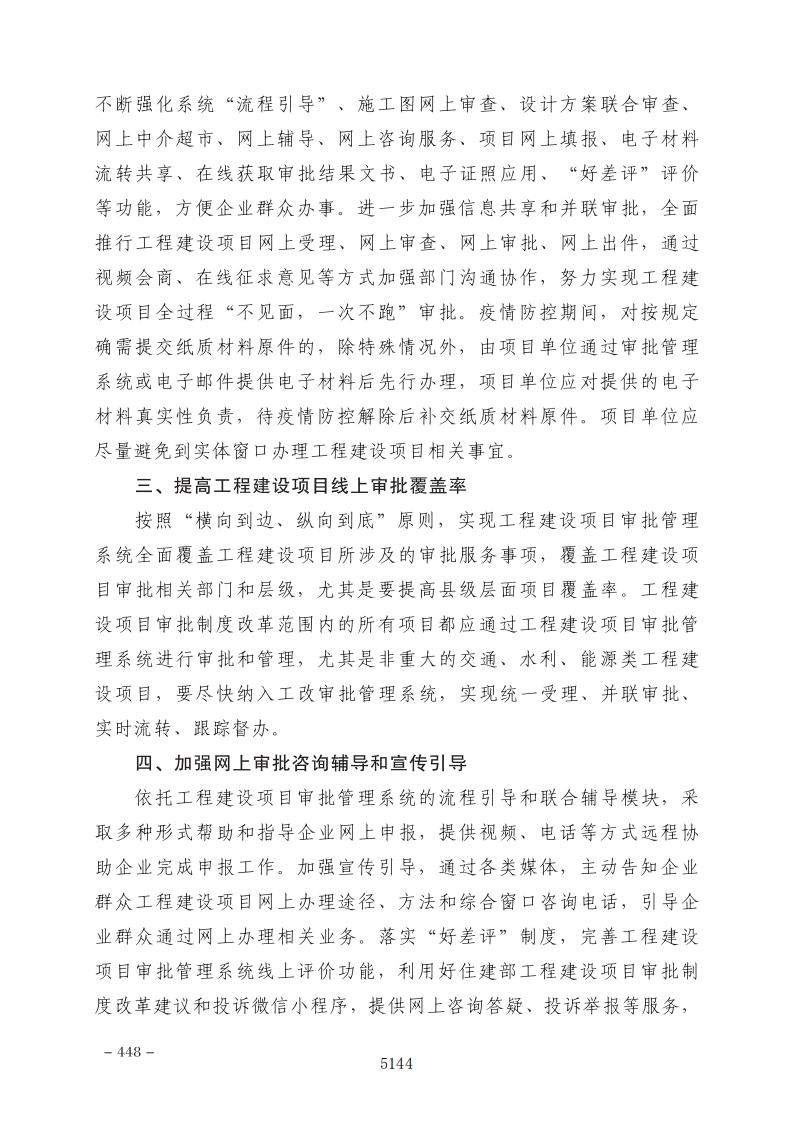 十一、工程建筑类_27.jpg