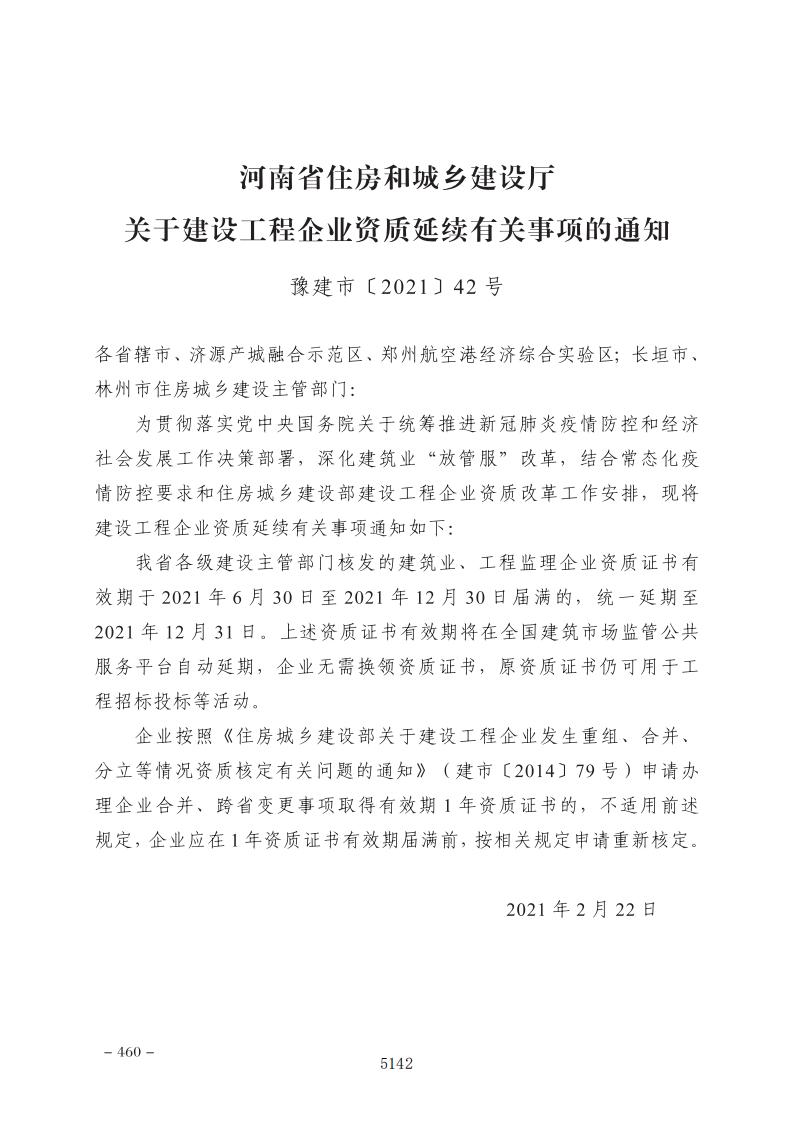 十一、工程建筑类_25.jpg