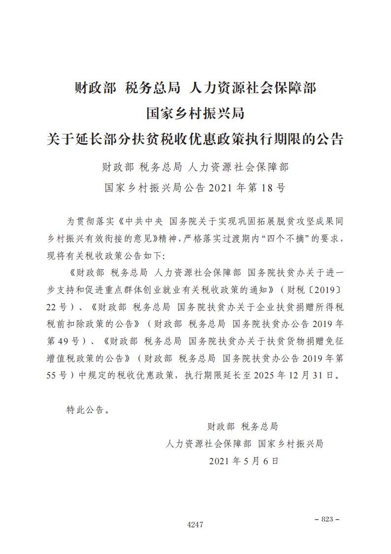 八、税务服务类_176.jpg