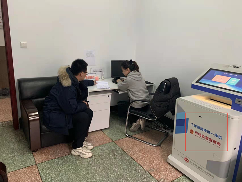政银通办工行.png