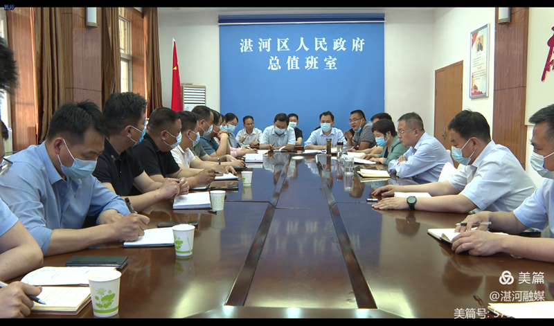 湛河区召开疫情防控调度会 确保静态管控下安全有序推进各项工作1.png