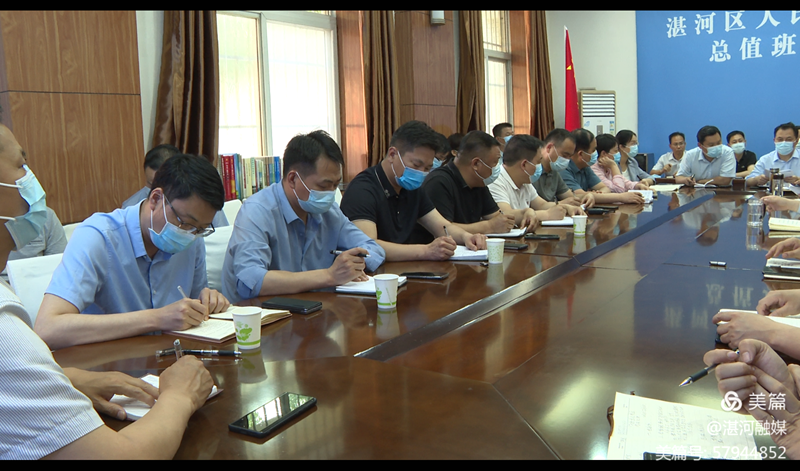 湛河区召开疫情防控调度会 确保静态管控下安全有序推进各项工作4.png