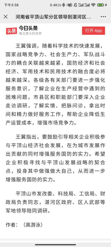 华匠3
