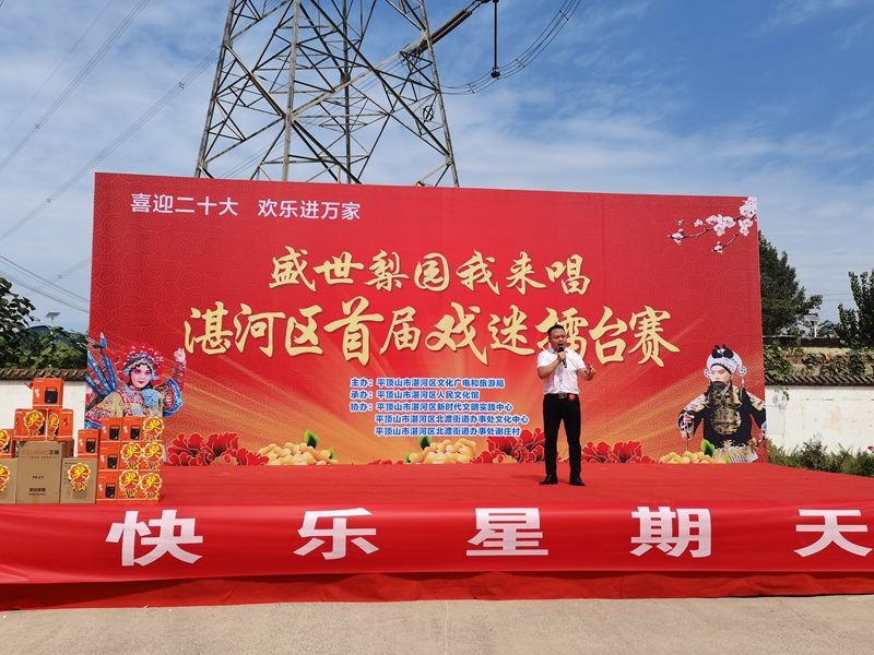 湛河区举办戏迷擂台赛2.jpg