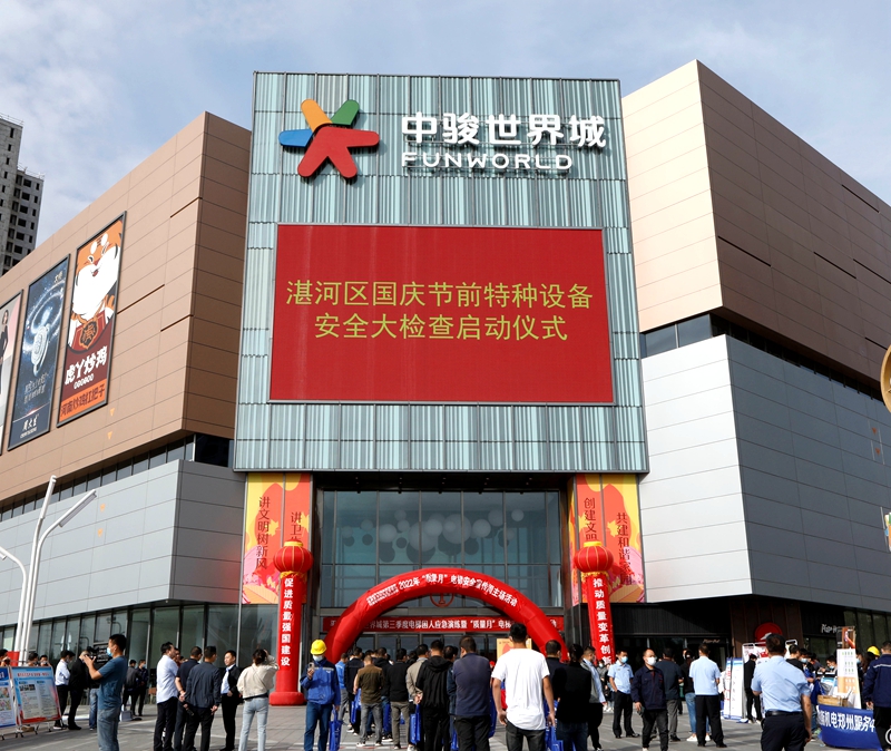 湛河区开展国庆节前特种设备安全大检查.jpg