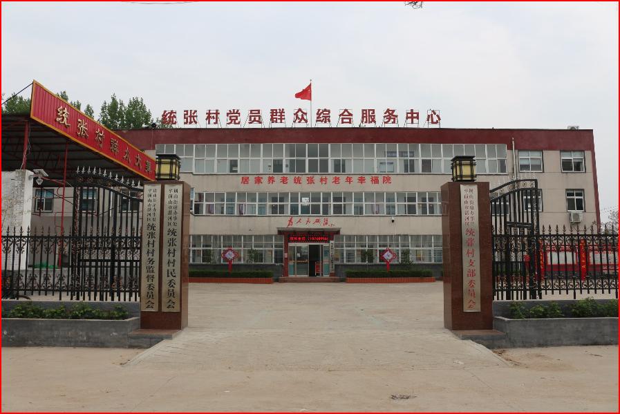统张村.jpg