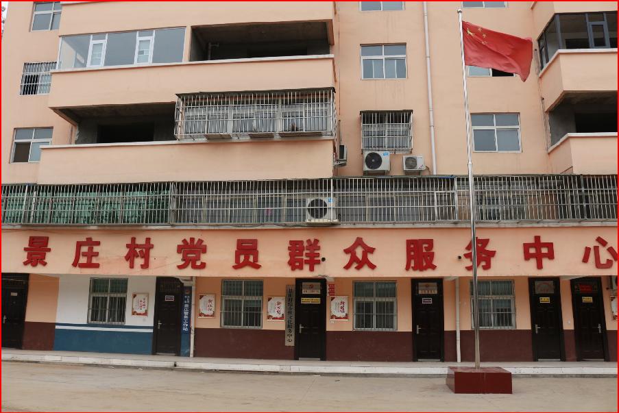 景庄.jpg