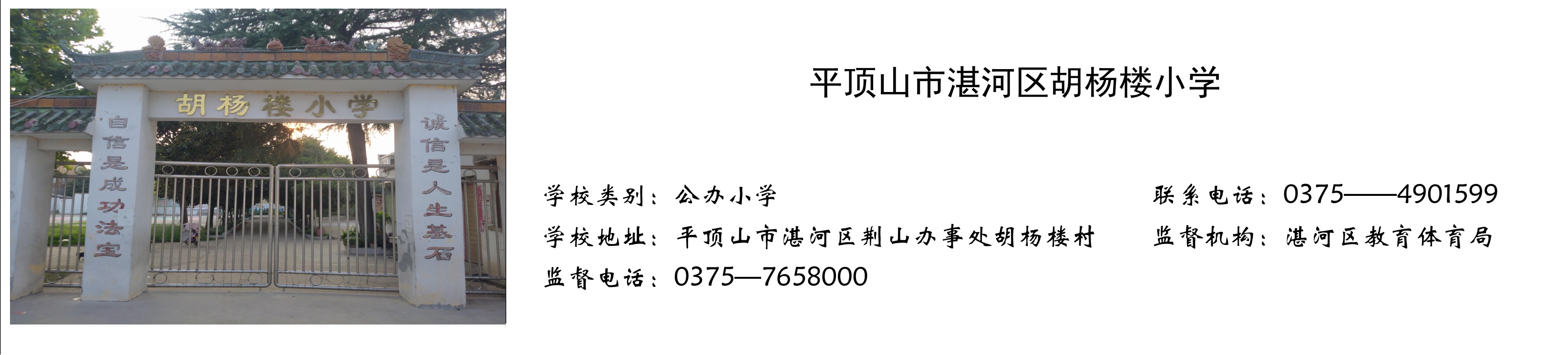 学校大门图片.jpg