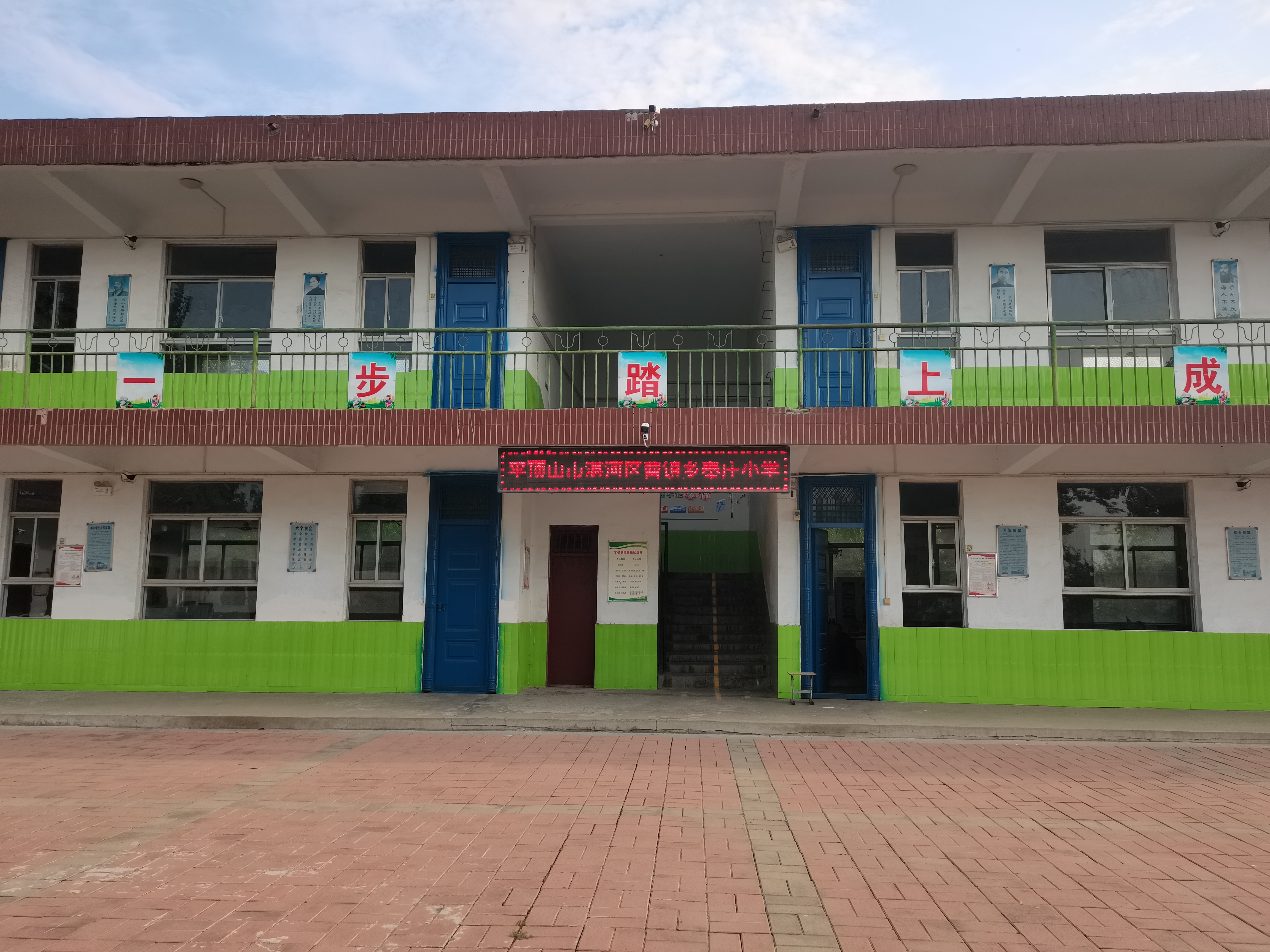 秦庄小学图片.jpg