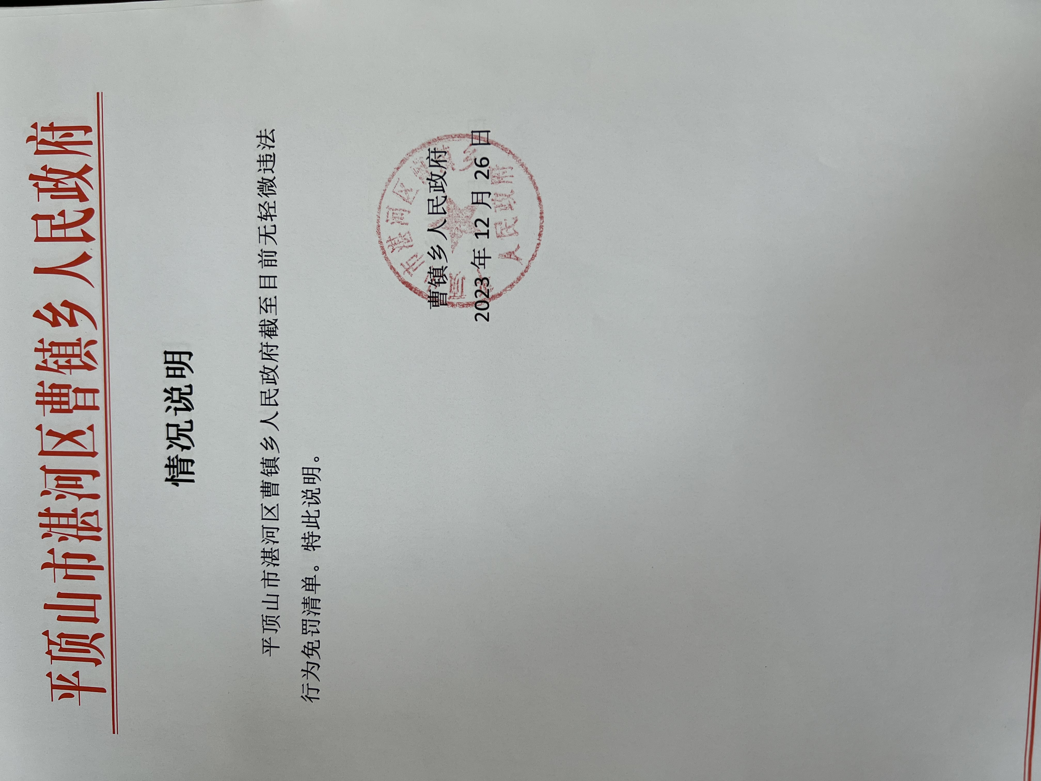 微信图片_20240124095652.jpg
