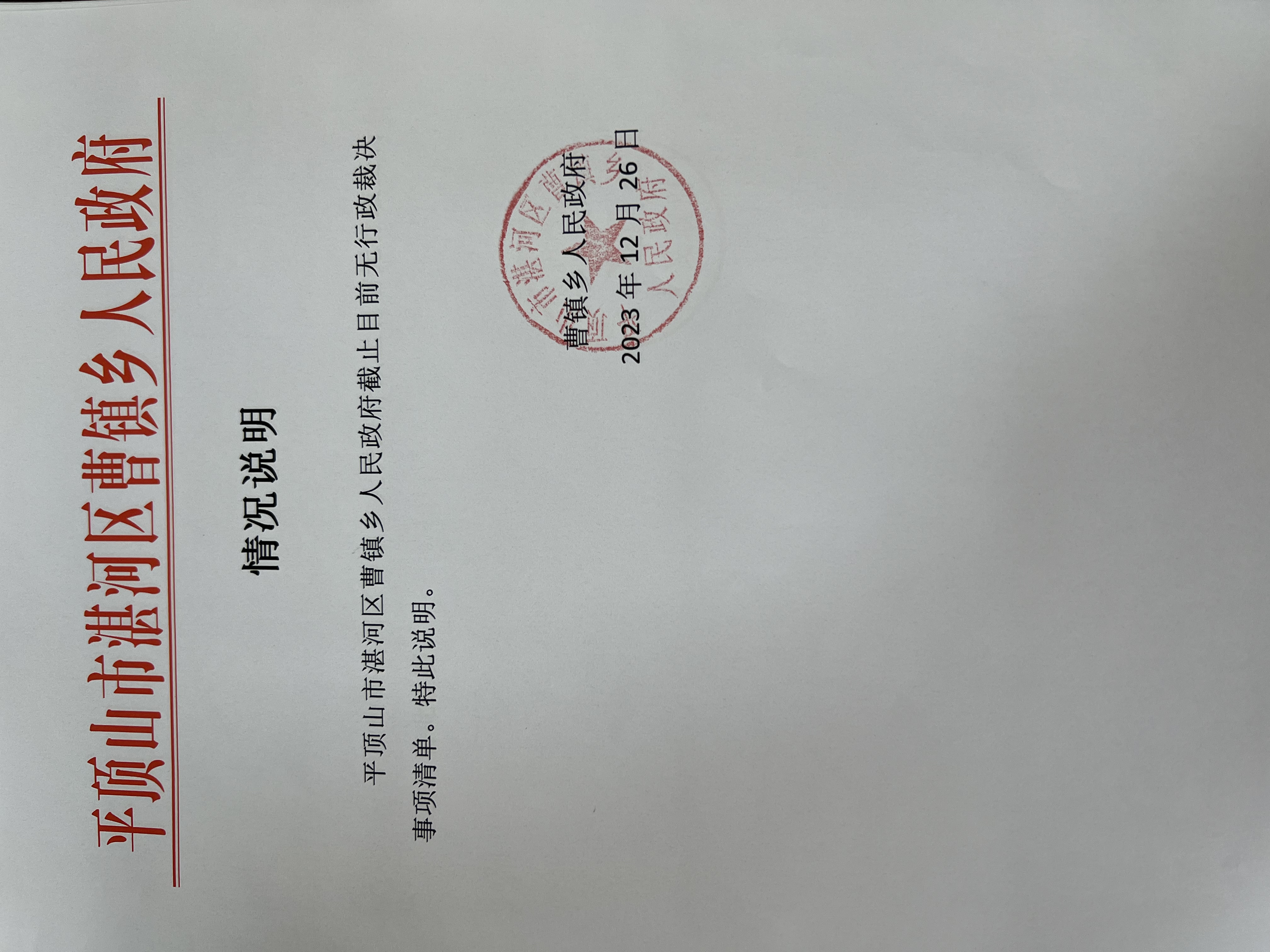 微信图片_20240124095657.jpg