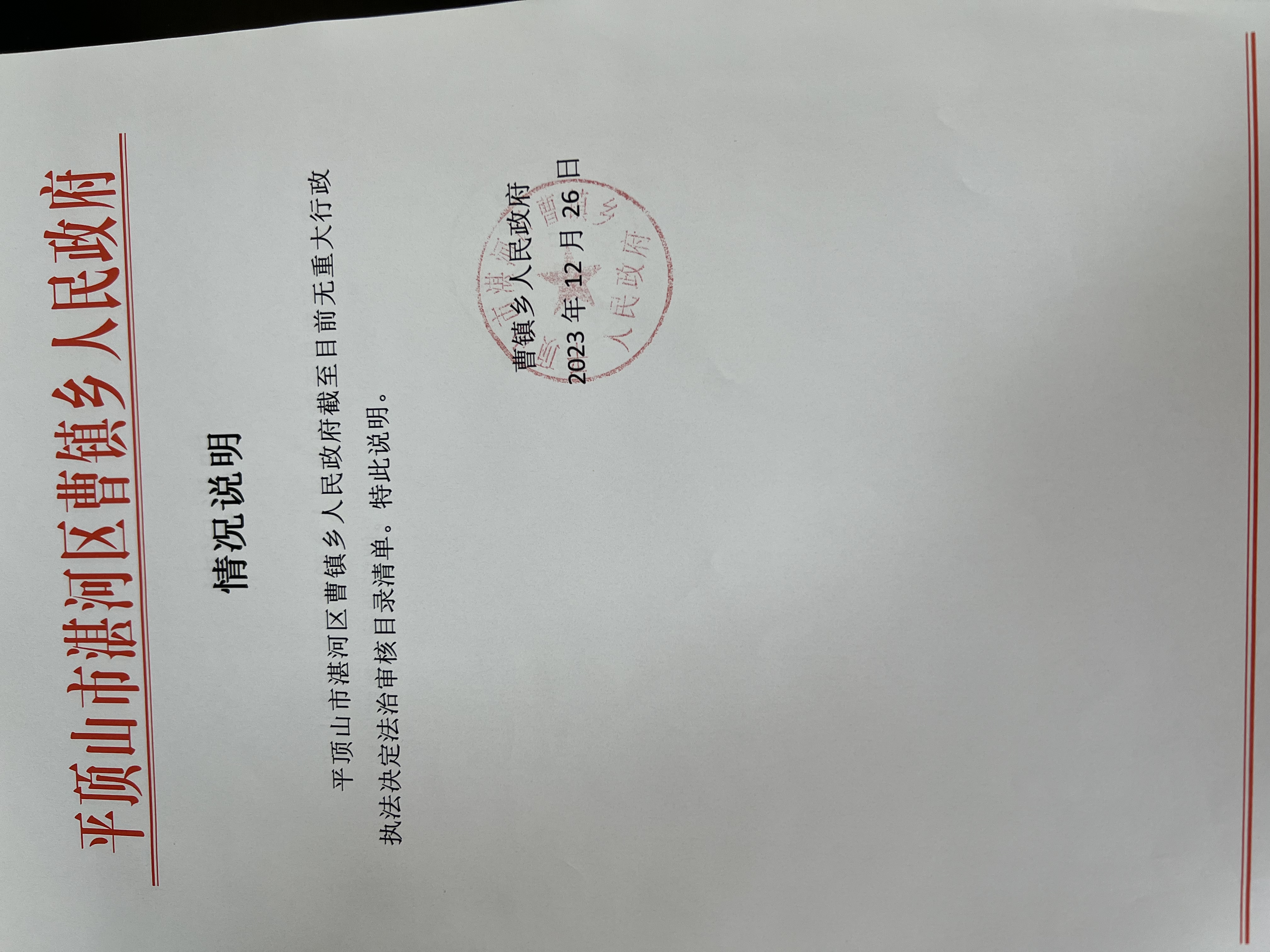 微信图片_20240124095720.jpg