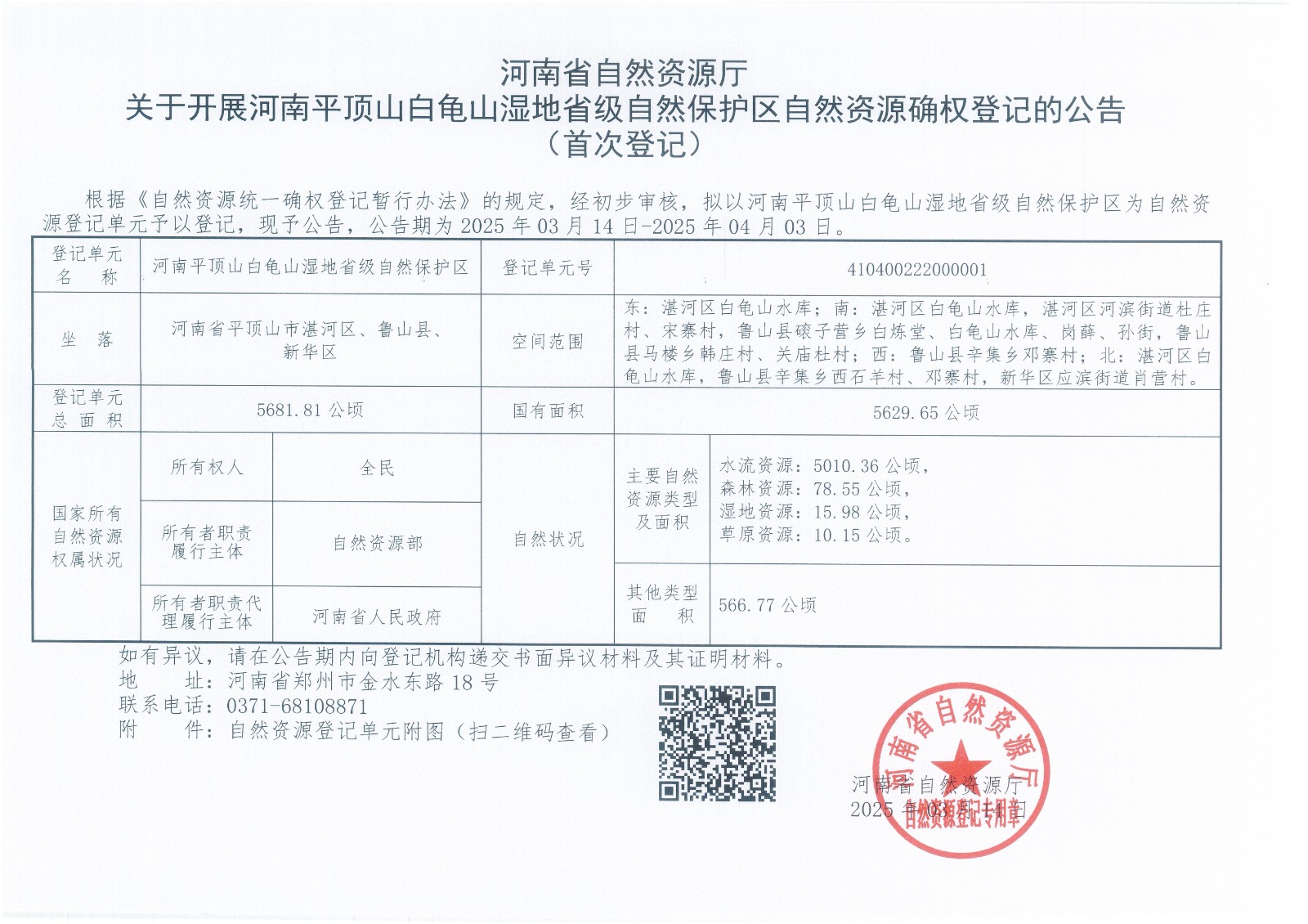 微信图片_20250317150416.jpg