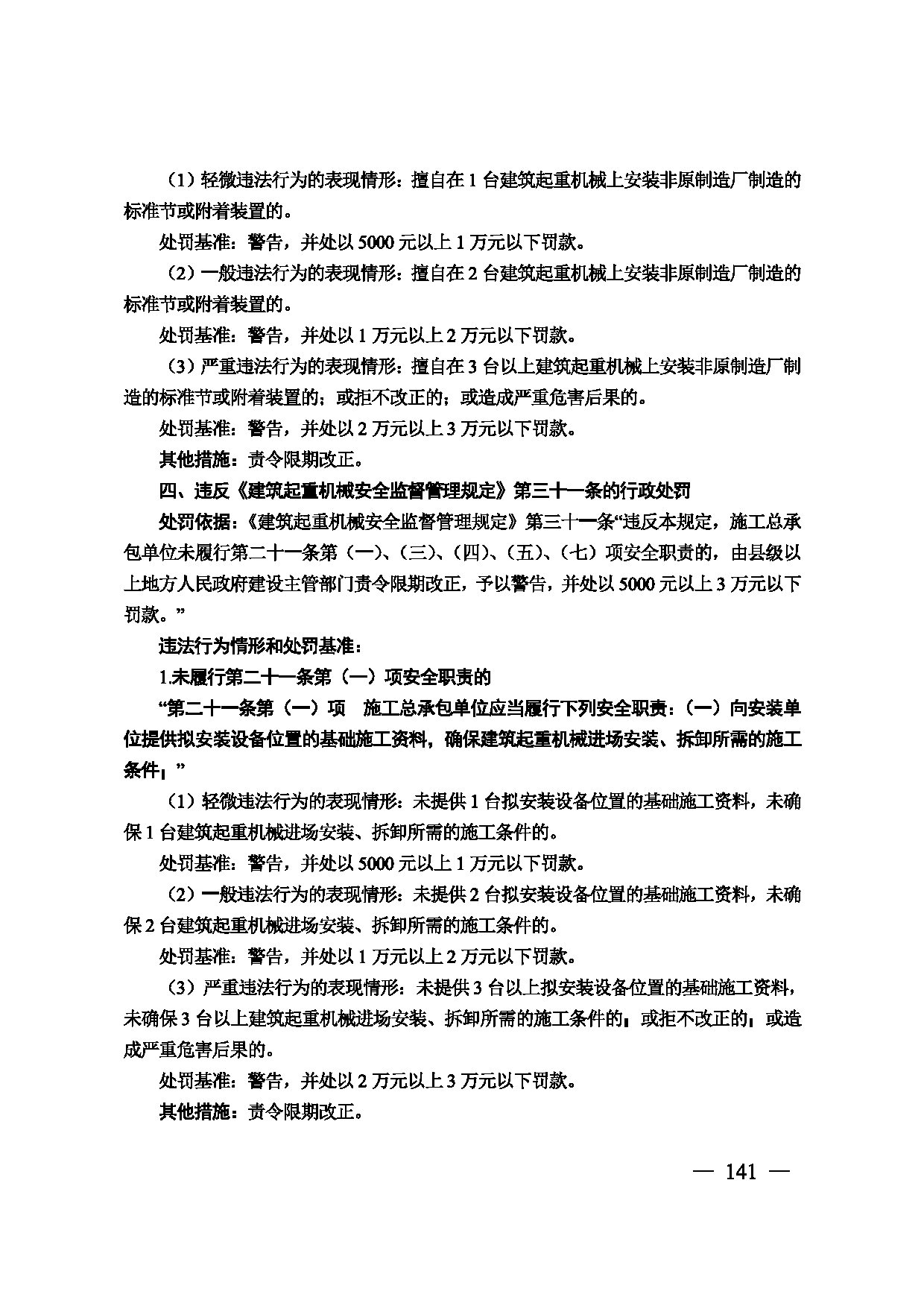 图片 142
