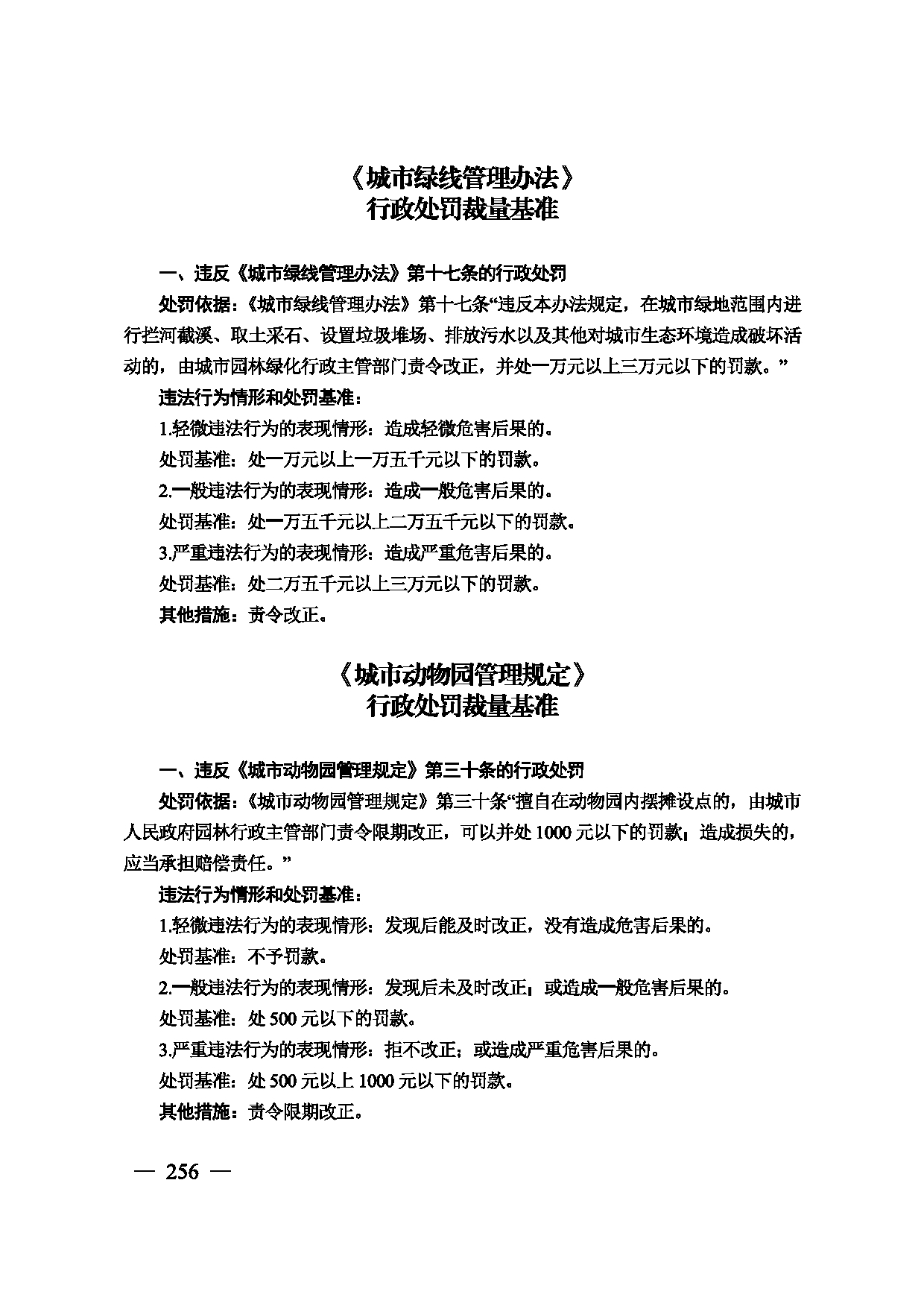 图片 257