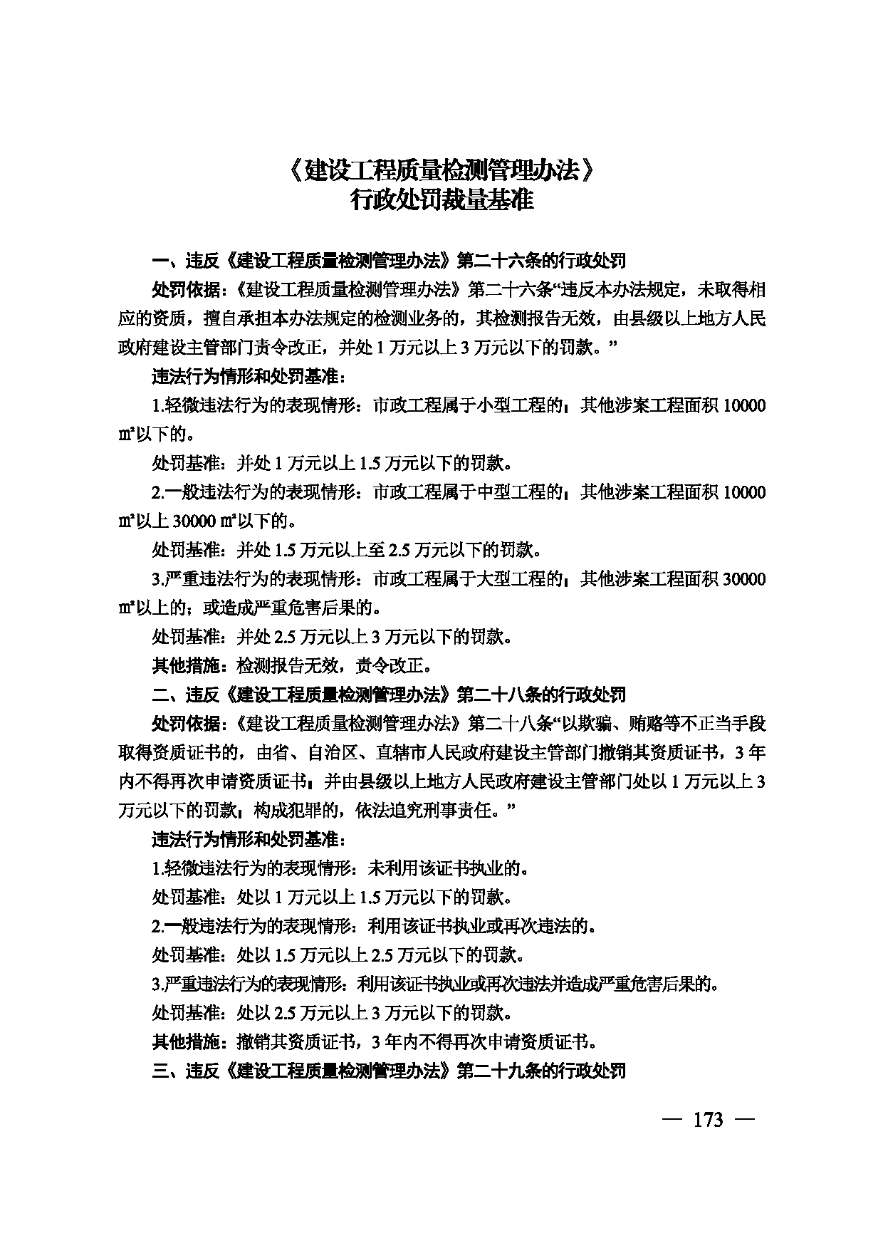 图片 174
