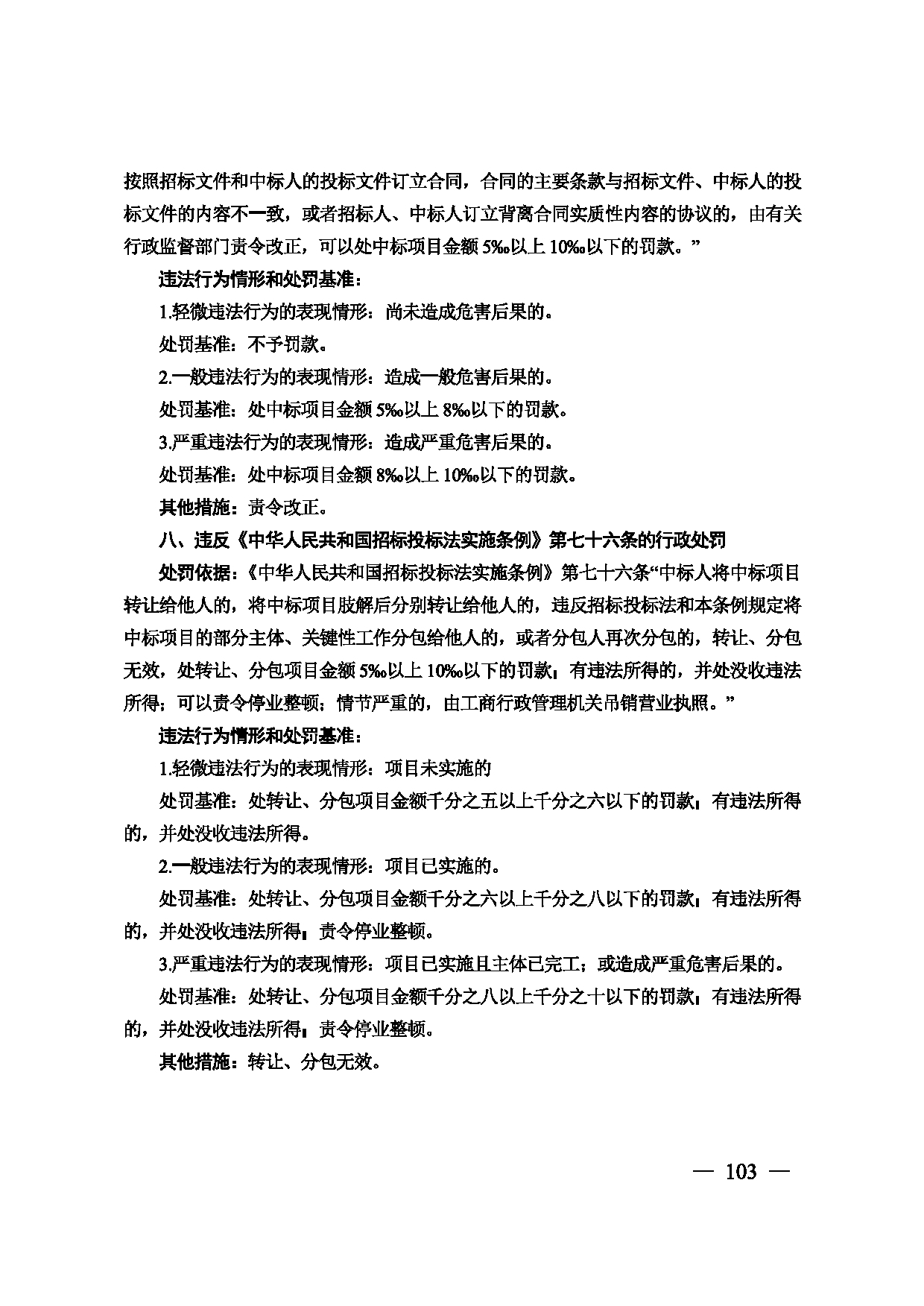 图片 104