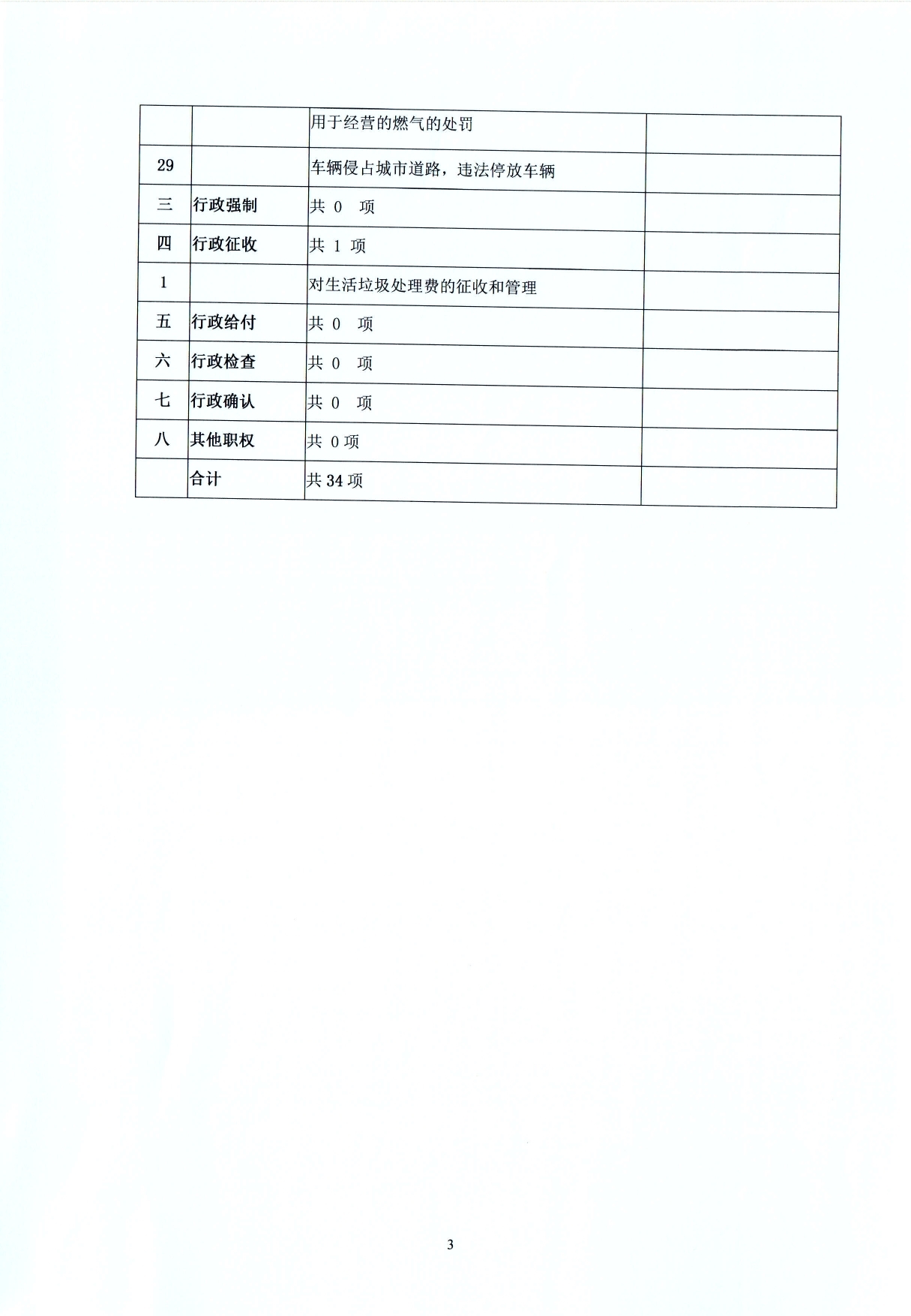 图片 4