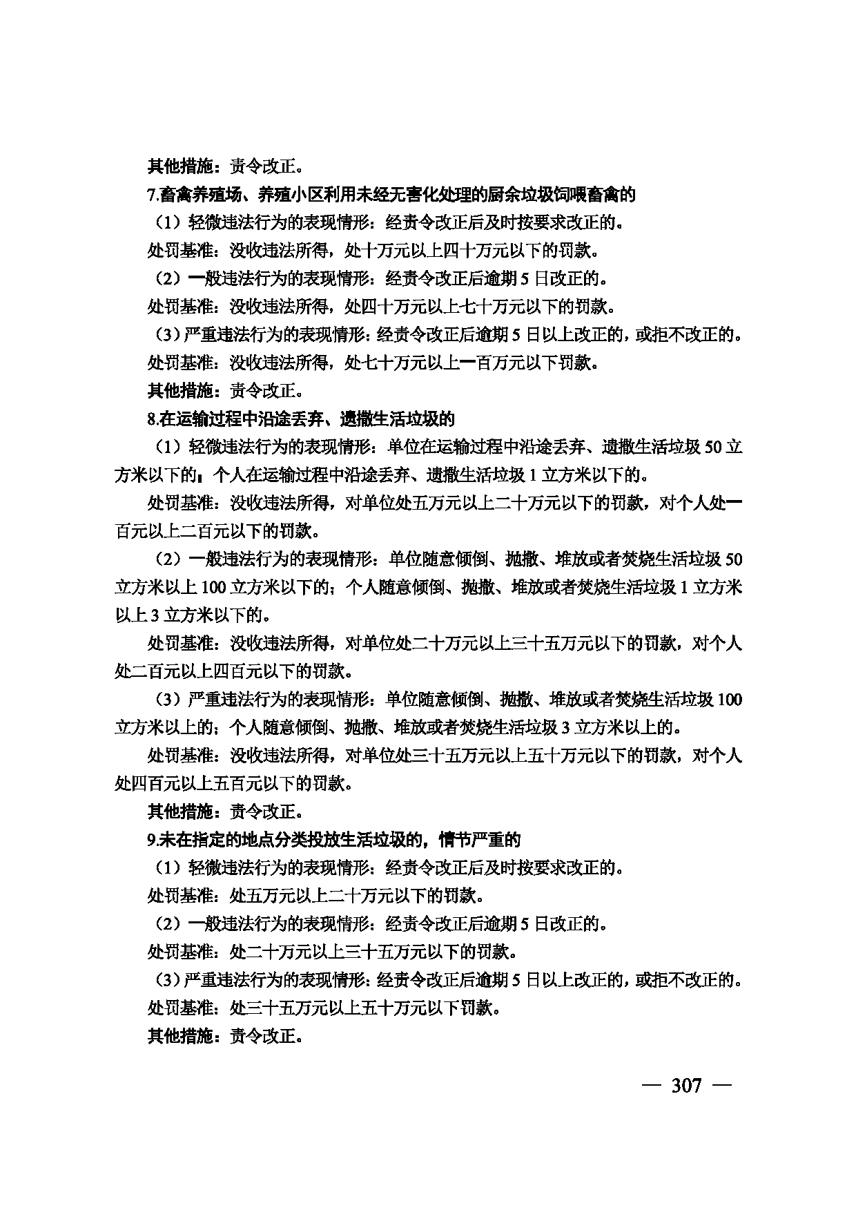 图片 308