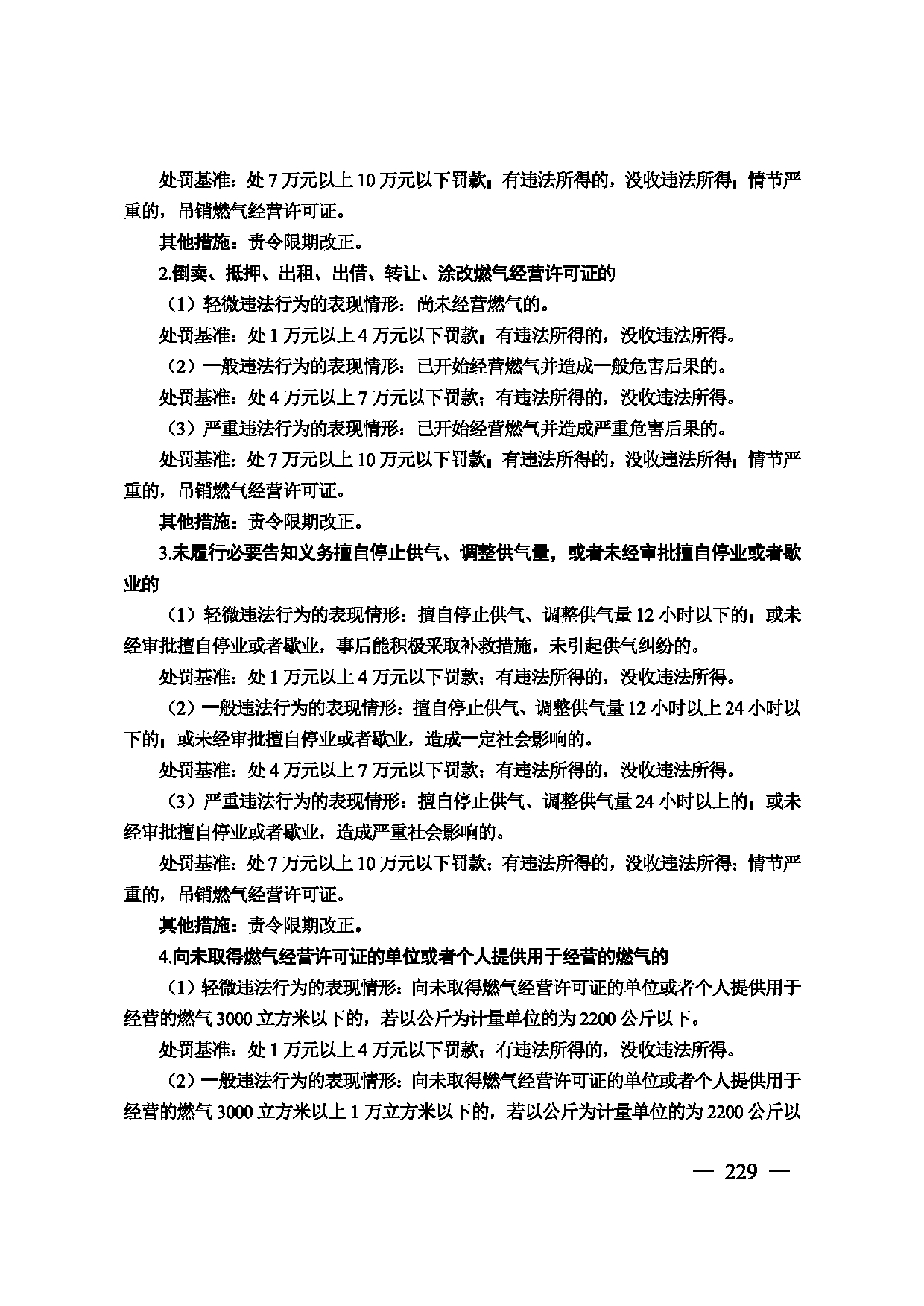 图片 230