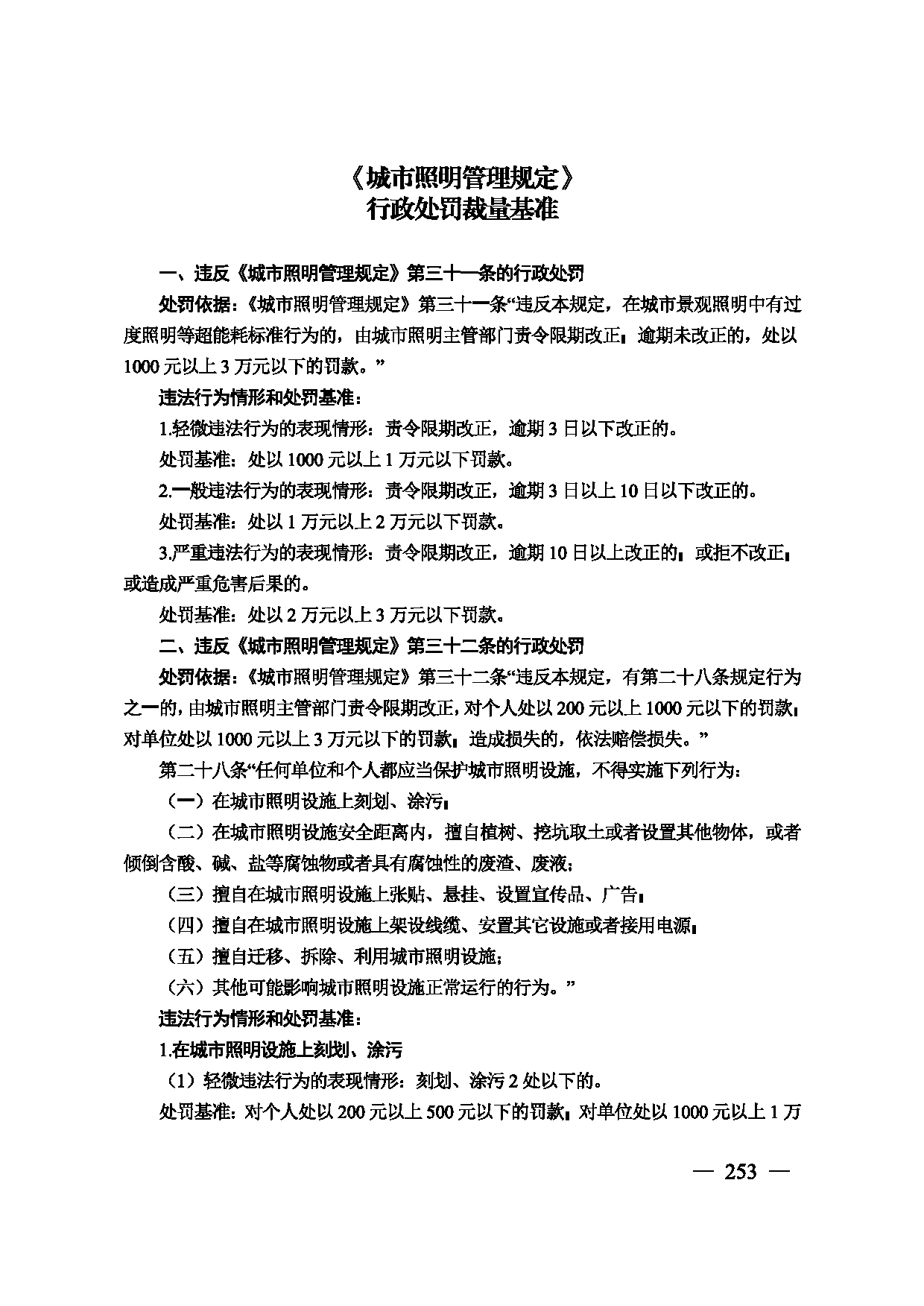 图片 254