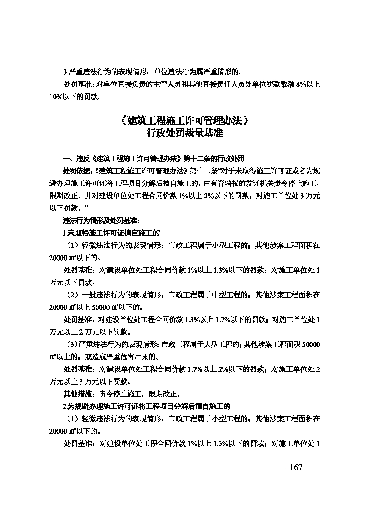 图片 168