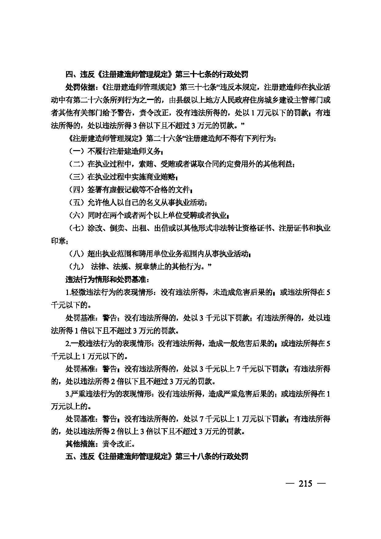 图片 216