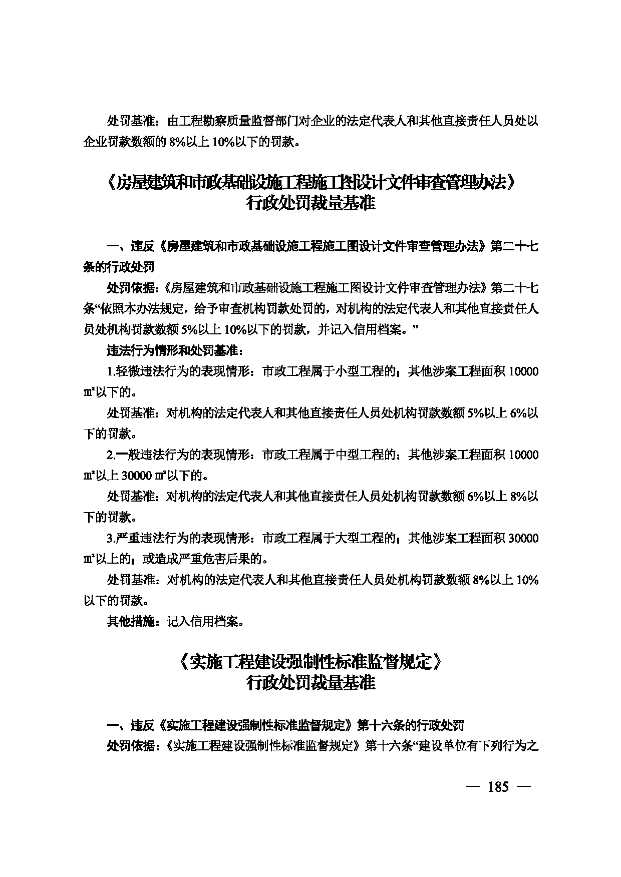 图片 186