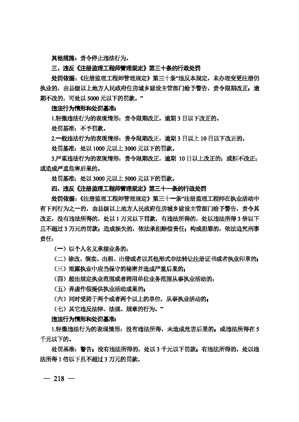 图片 219