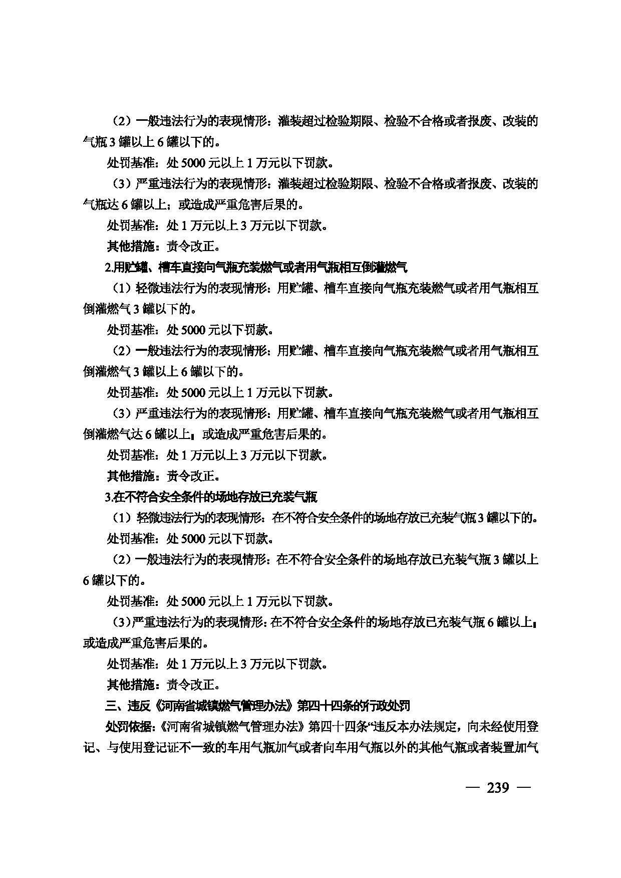 图片 240