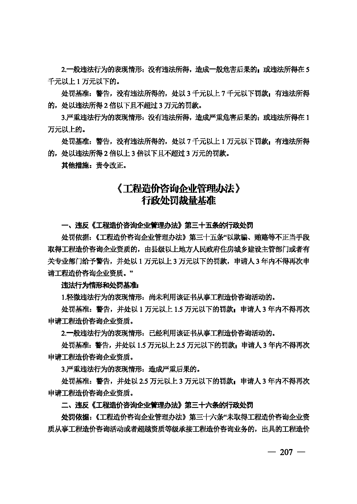图片 208