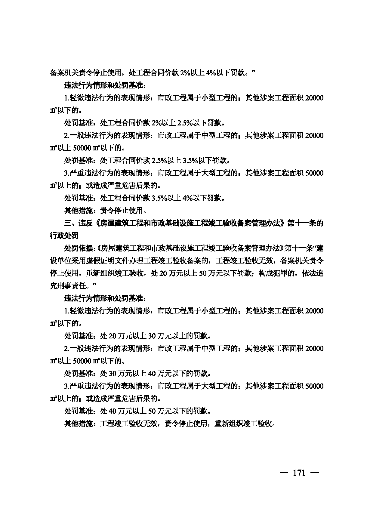 图片 172