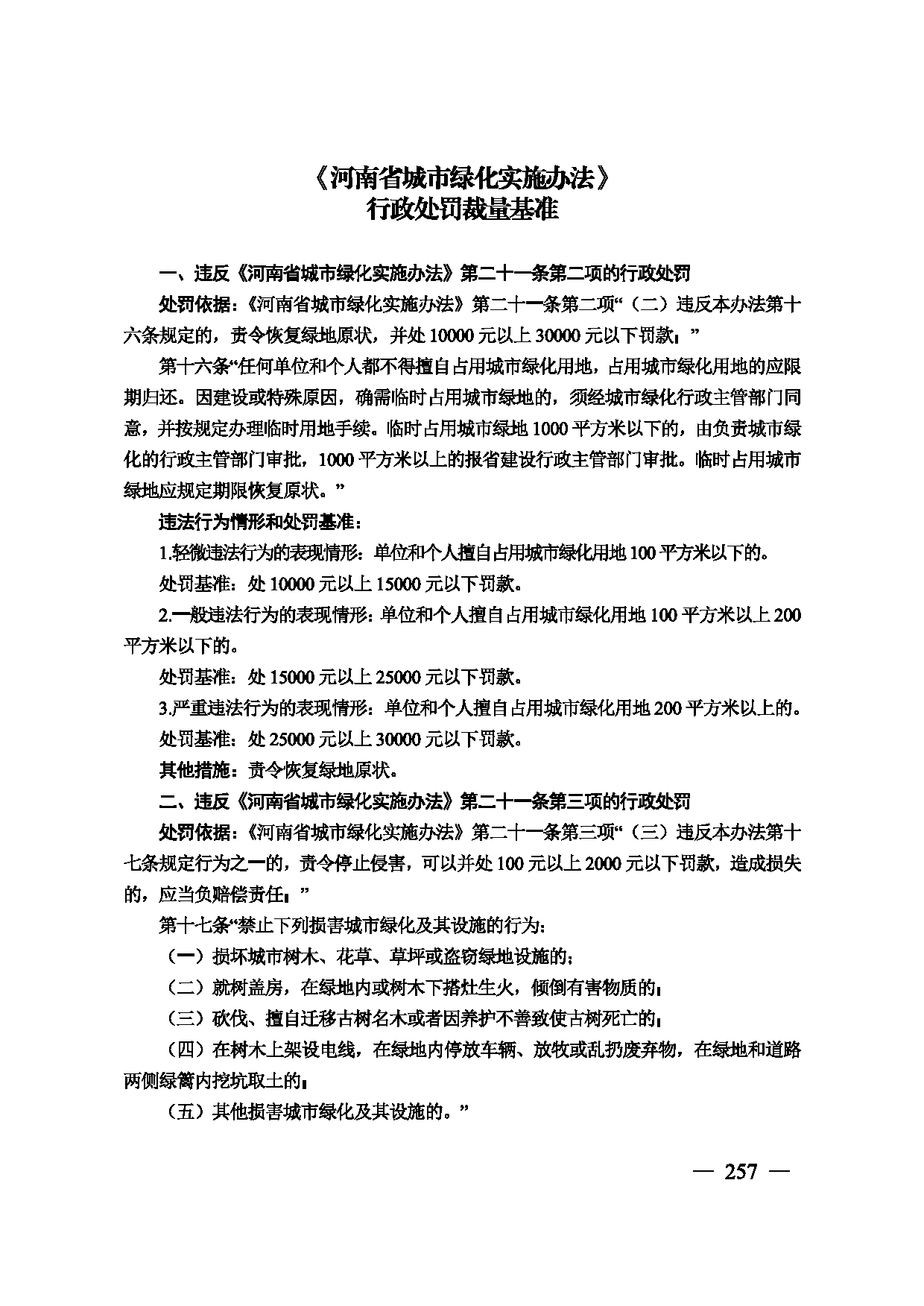图片 258