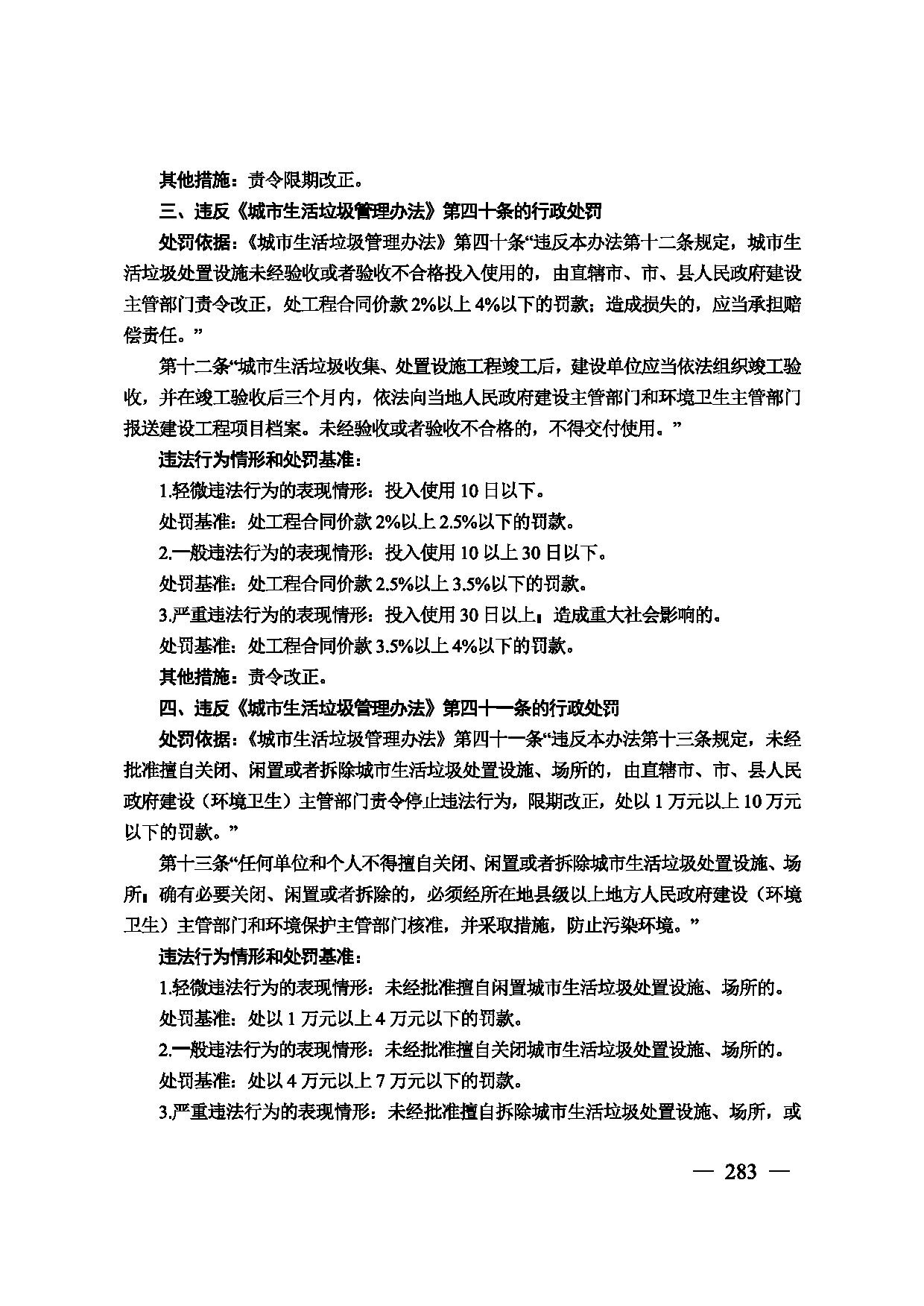 图片 284